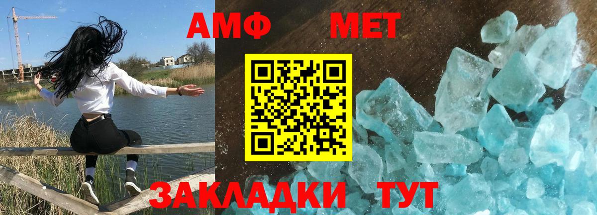 АМФЕТАМИН 98% Михайловка