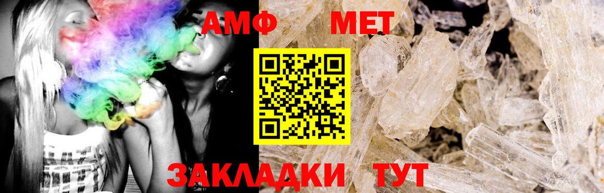 АМФ  АМФЕТАМИН 97%  Вход с VPN  АМФ  Михайловка 