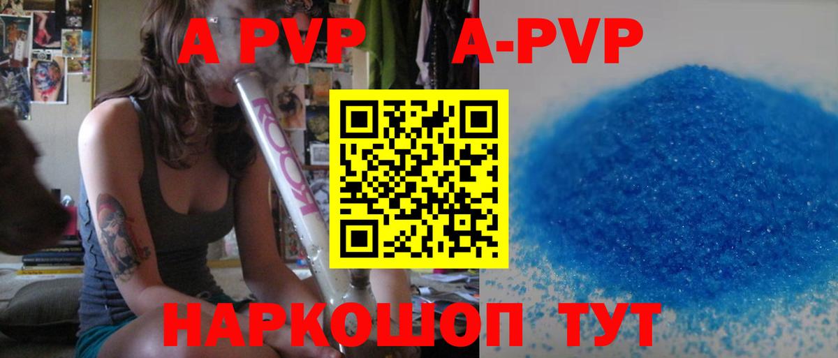 Alpha PVP Соль Михайловка