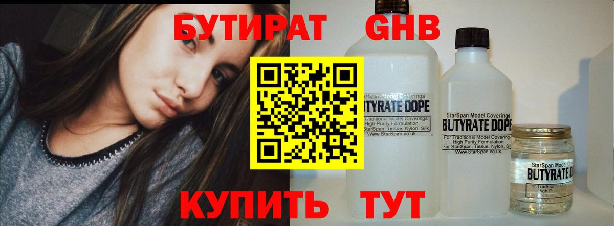 Михайловка  Бутират 99%  Бутират  Вход с VPN 