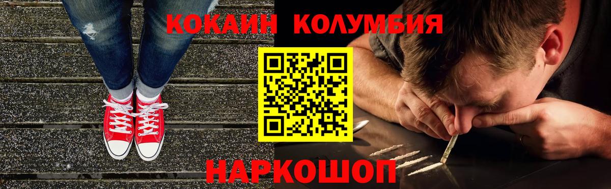 Михайловка  купить  цена  Cocaine Columbia  Вход с VPN  КОКАИН VHQ  COCAIN 