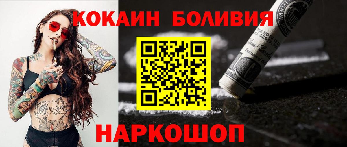 КОКАИН Колумбийский Михайловка