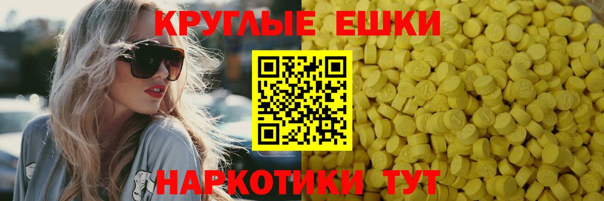 Экстази круглые  Вход с VPN  ЭКСТАЗИ VHQ  Михайловка 
