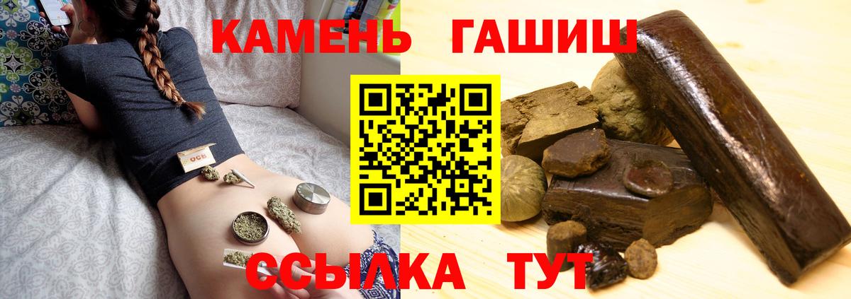 Михайловка  ГАШИШ 40% ТГК  Вход с VPN 