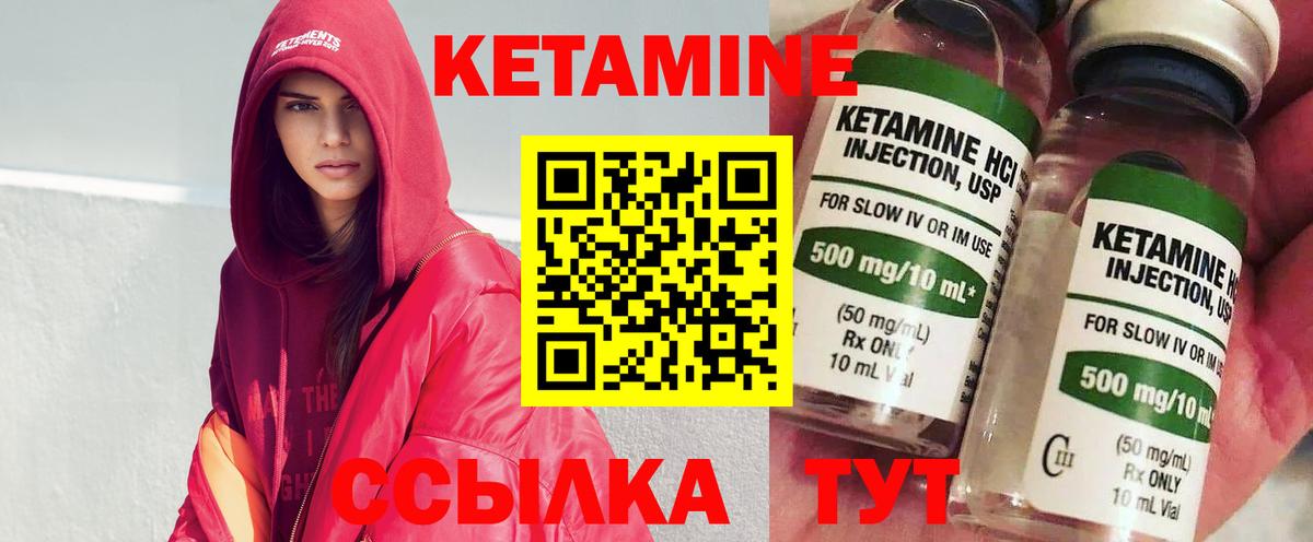 Михайловка  КЕТАМИН VHQ  Кетамин VHQ  Вход с VPN 