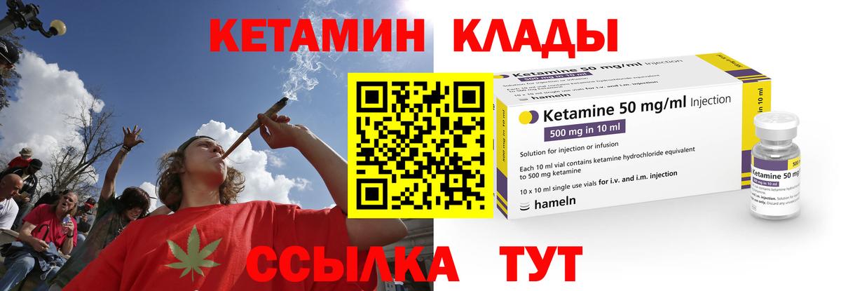 Кетамин ketamine Михайловка