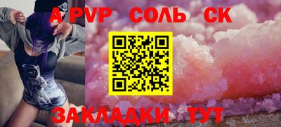 соль ск Дубна