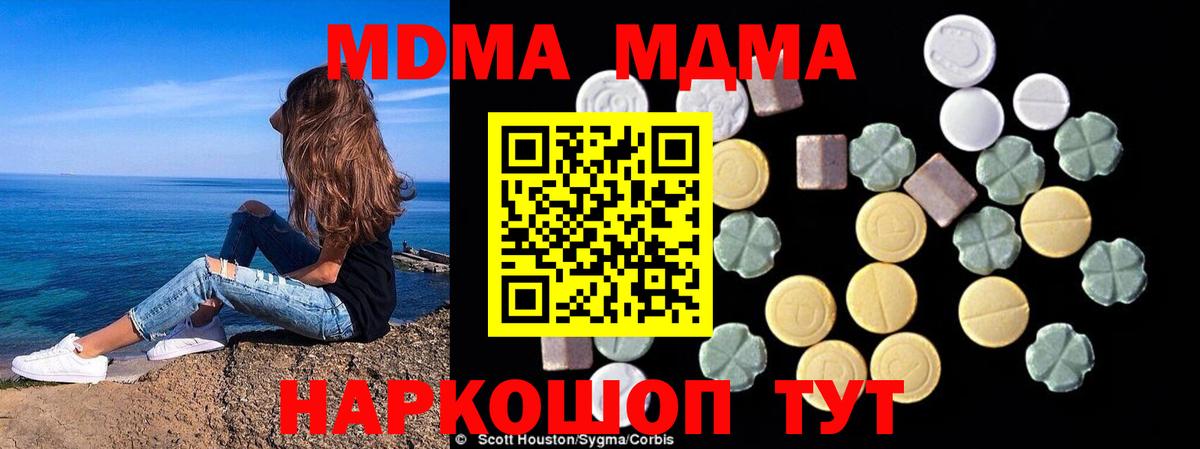 МДМА VHQ  Вход с VPN  Михайловка 