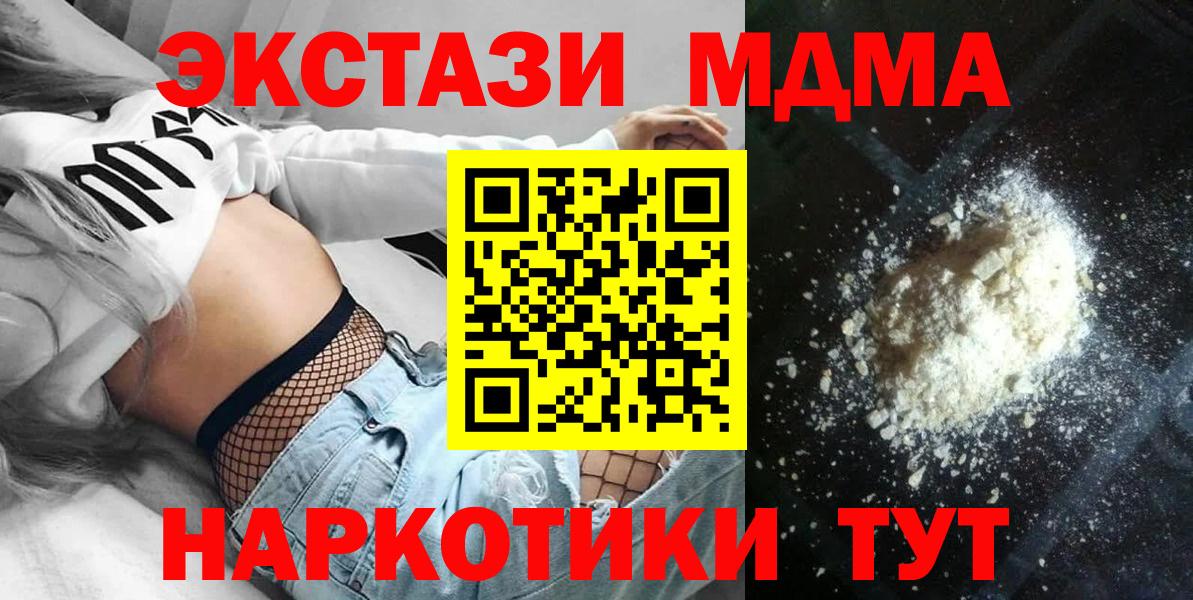 МДМА crystal Михайловка