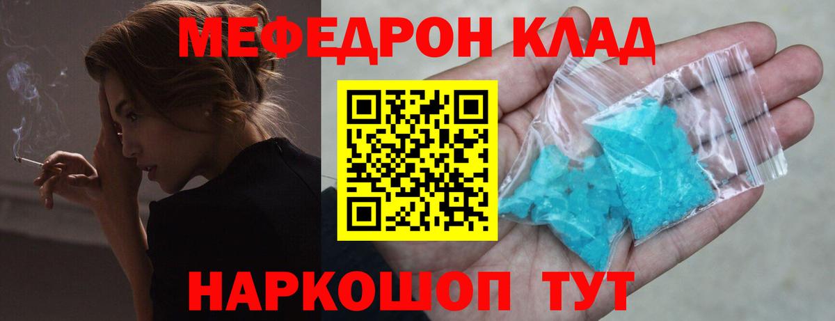 Мефедрон  Михайловка
