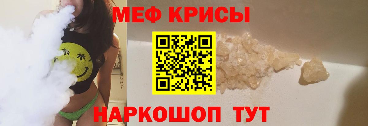 продажа наркотиков  Мефедрон  Вход с VPN  Мефедрон 4 MMC  МЕГА как войти  Михайловка  МЕФ 4 MMC 