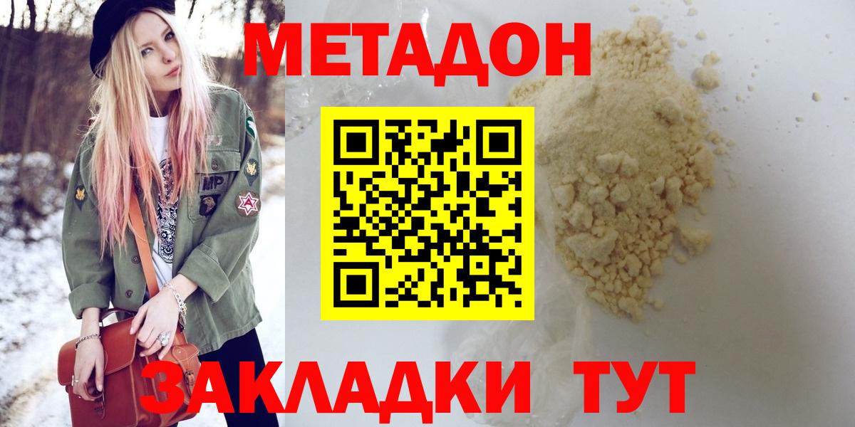 ссылка на мегу зеркало  Метадон мёд  нарко площадка как зайти  Михайловка  Вход с VPN 