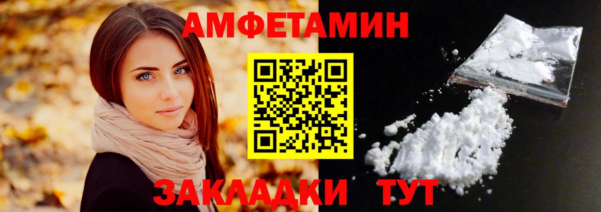 Первитин Methamphetamine Михайловка