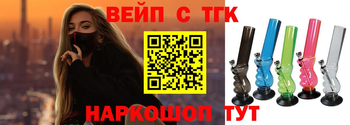 Дистиллят ТГК THC oil Михайловка